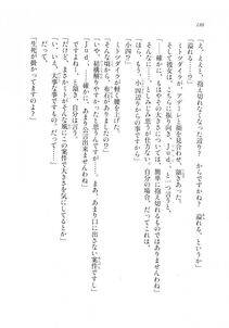 Kyoukai Senjou no Horizon LN Sidestory Vol 2 - Photo #186