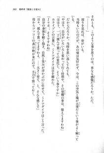 Kyoukai Senjou no Horizon LN Sidestory Vol 1 - Photo #363