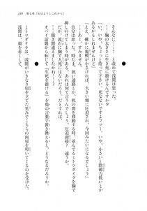 Kyoukai Senjou no Horizon LN Sidestory Vol 2 - Photo #187
