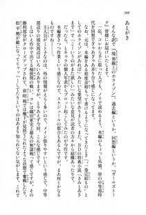Kyoukai Senjou no Horizon LN Sidestory Vol 1 - Photo #365