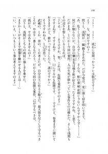 Kyoukai Senjou no Horizon LN Sidestory Vol 2 - Photo #188