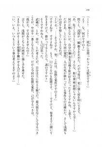 Kyoukai Senjou no Horizon LN Sidestory Vol 2 - Photo #188