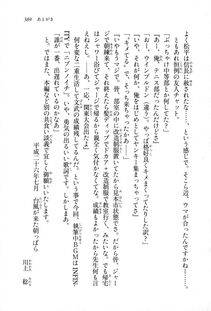 Kyoukai Senjou no Horizon LN Sidestory Vol 1 - Photo #366