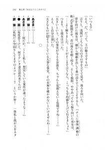 Kyoukai Senjou no Horizon LN Sidestory Vol 2 - Photo #189