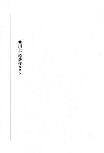 Kyoukai Senjou no Horizon LN Sidestory Vol 1 - Photo #367