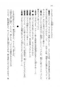 Kyoukai Senjou no Horizon LN Sidestory Vol 2 - Photo #190