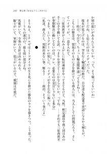Kyoukai Senjou no Horizon LN Sidestory Vol 2 - Photo #191