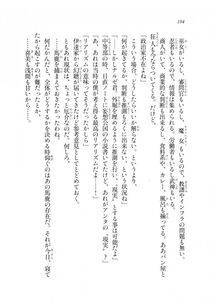 Kyoukai Senjou no Horizon LN Sidestory Vol 2 - Photo #192