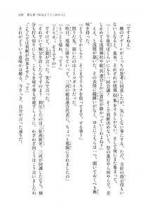 Kyoukai Senjou no Horizon LN Sidestory Vol 2 - Photo #193