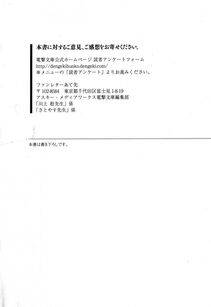 Kyoukai Senjou no Horizon LN Sidestory Vol 1 - Photo #371