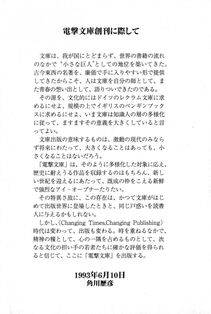 Kyoukai Senjou no Horizon LN Sidestory Vol 1 - Photo #373