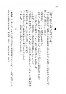 Kyoukai Senjou no Horizon LN Sidestory Vol 2 - Photo #196