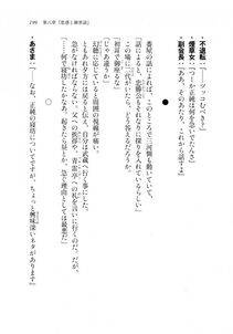 Kyoukai Senjou no Horizon LN Sidestory Vol 2 - Photo #197