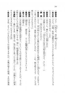 Kyoukai Senjou no Horizon LN Sidestory Vol 2 - Photo #198