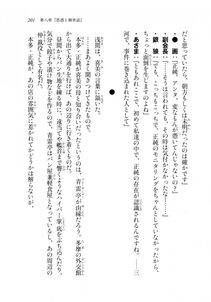 Kyoukai Senjou no Horizon LN Sidestory Vol 2 - Photo #199