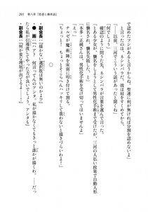 Kyoukai Senjou no Horizon LN Sidestory Vol 2 - Photo #201