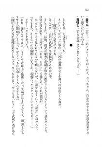 Kyoukai Senjou no Horizon LN Sidestory Vol 2 - Photo #202