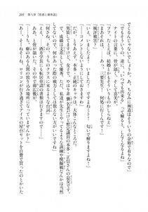 Kyoukai Senjou no Horizon LN Sidestory Vol 2 - Photo #203