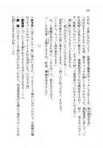 Kyoukai Senjou no Horizon LN Sidestory Vol 2 - Photo #204