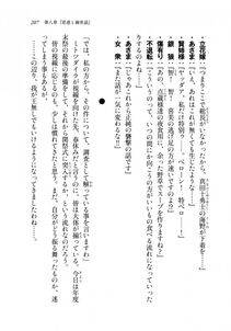 Kyoukai Senjou no Horizon LN Sidestory Vol 2 - Photo #205