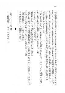 Kyoukai Senjou no Horizon LN Sidestory Vol 2 - Photo #206