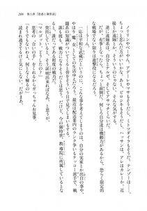 Kyoukai Senjou no Horizon LN Sidestory Vol 2 - Photo #207