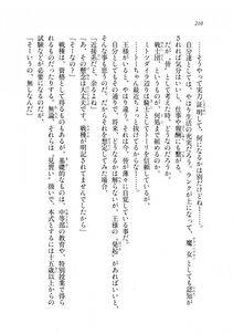 Kyoukai Senjou no Horizon LN Sidestory Vol 2 - Photo #208