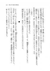 Kyoukai Senjou no Horizon LN Sidestory Vol 2 - Photo #209