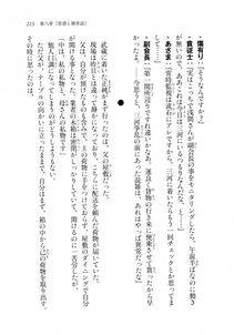 Kyoukai Senjou no Horizon LN Sidestory Vol 2 - Photo #211