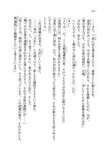 Kyoukai Senjou no Horizon LN Sidestory Vol 2 - Photo #212