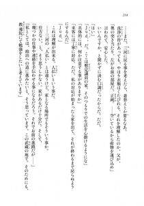 Kyoukai Senjou no Horizon LN Sidestory Vol 2 - Photo #212