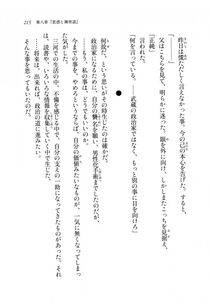Kyoukai Senjou no Horizon LN Sidestory Vol 2 - Photo #213