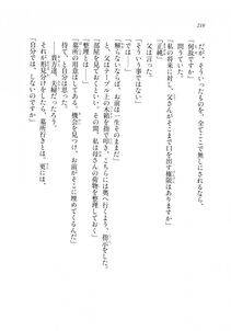 Kyoukai Senjou no Horizon LN Sidestory Vol 2 - Photo #214