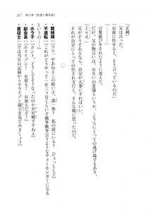 Kyoukai Senjou no Horizon LN Sidestory Vol 2 - Photo #215