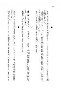 Kyoukai Senjou no Horizon LN Sidestory Vol 2 - Photo #216