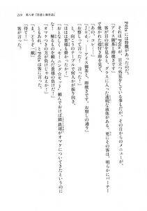 Kyoukai Senjou no Horizon LN Sidestory Vol 2 - Photo #217