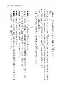 Kyoukai Senjou no Horizon LN Sidestory Vol 2 - Photo #219
