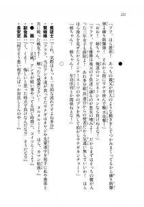 Kyoukai Senjou no Horizon LN Sidestory Vol 2 - Photo #220