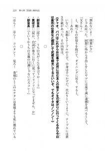 Kyoukai Senjou no Horizon LN Sidestory Vol 2 - Photo #223