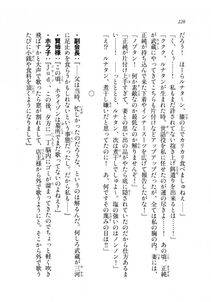 Kyoukai Senjou no Horizon LN Sidestory Vol 2 - Photo #224