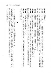 Kyoukai Senjou no Horizon LN Sidestory Vol 2 - Photo #225