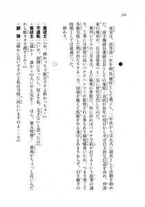 Kyoukai Senjou no Horizon LN Sidestory Vol 2 - Photo #228