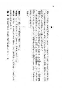 Kyoukai Senjou no Horizon LN Sidestory Vol 2 - Photo #228