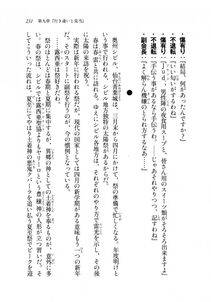 Kyoukai Senjou no Horizon LN Sidestory Vol 2 - Photo #229