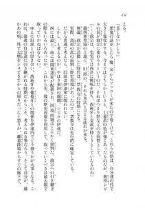Kyoukai Senjou no Horizon LN Sidestory Vol 2 - Photo #230