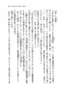 Kyoukai Senjou no Horizon LN Sidestory Vol 2 - Photo #231