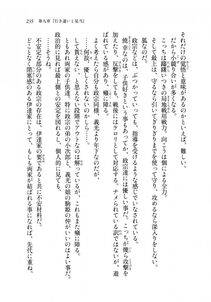 Kyoukai Senjou no Horizon LN Sidestory Vol 2 - Photo #233