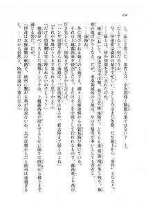 Kyoukai Senjou no Horizon LN Sidestory Vol 2 - Photo #236