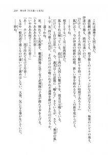 Kyoukai Senjou no Horizon LN Sidestory Vol 2 - Photo #237