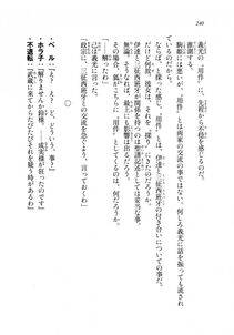 Kyoukai Senjou no Horizon LN Sidestory Vol 2 - Photo #238